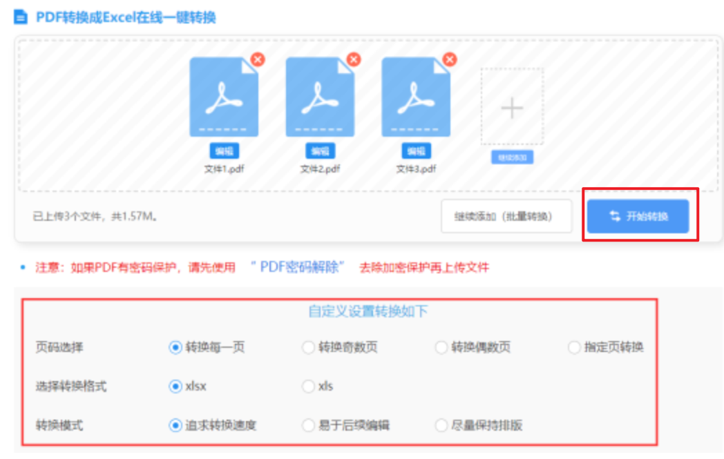 九游app最新版本下载注册版使用讲解 - 开始转换